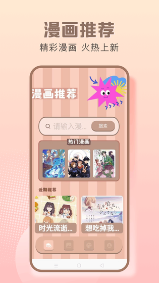 漫天空漫画 - 官方下载与网页版入口 Hero图
