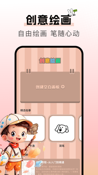 漫天空漫画 - 官方下载与网页版入口 Hero图